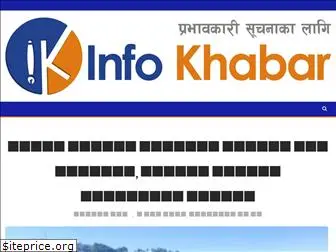 infokhabar.com