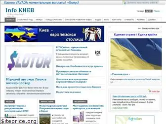 infokiev.com.ua