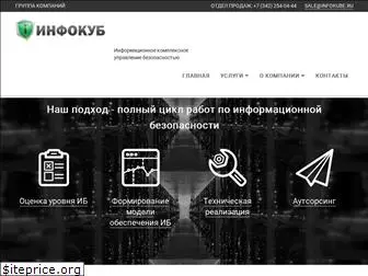 infokube.ru