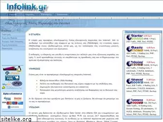 infolink.gr