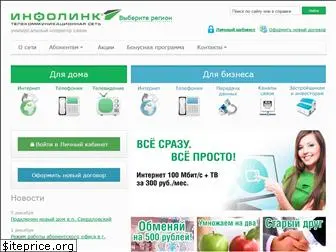 infolink.ru