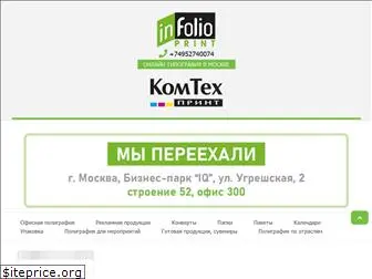 infolio-print.ru