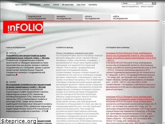 infolio-rg.ru