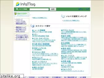 infomag.jp