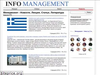 infomanagement.ru