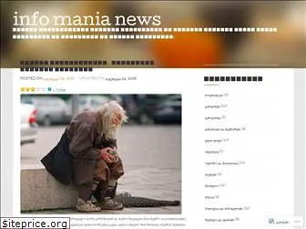 infomanianews.wordpress.com