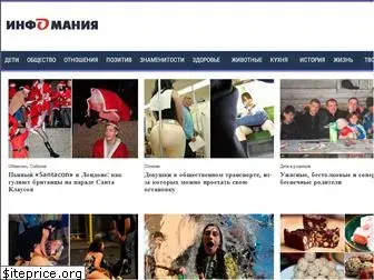 infomaniya.com