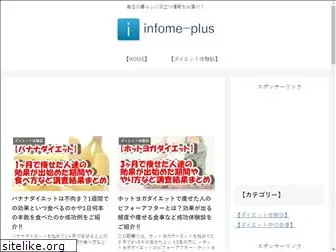 infome-plus.com