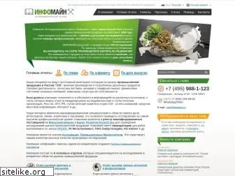 infomine.ru