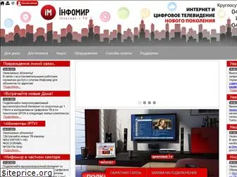 infomir.com.ua