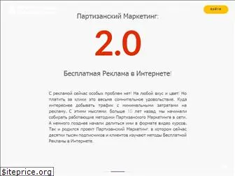 infopartizan.ru