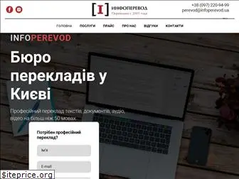 infoperevod.ua