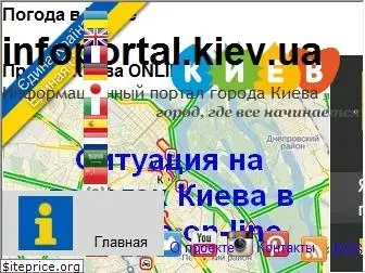 infoportal.kiev.ua