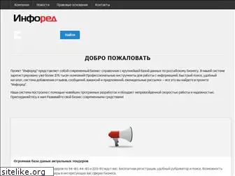 infored.ru