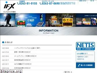 inform-ex.co.jp