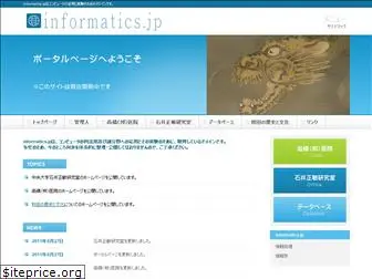 informatics.jp