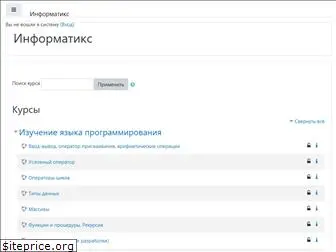 informatics.mccme.ru