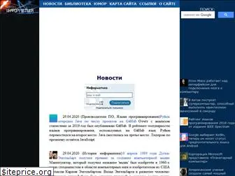 informaticslib.ru