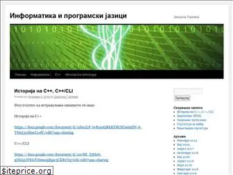 informatikavogeorgi.wordpress.com