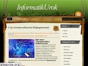 informatikurok.ru