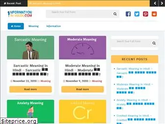 informationinhindi.com