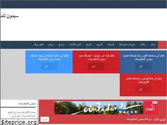 informatique-arabe.com