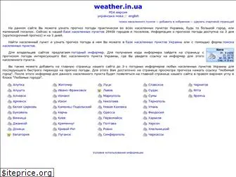 informer.weather.in.ua