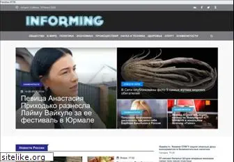 informing.ru