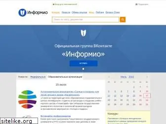 informio.ru