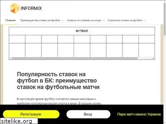 informix.com.ua