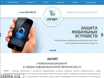 infort-it.ru