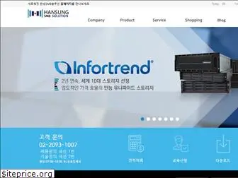 infortrendforum.co.kr