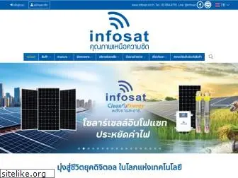 infosat.co.th