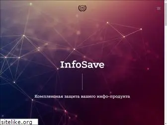 infosave.ru
