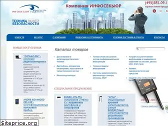 infosecur.ru