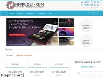 infoset.ru