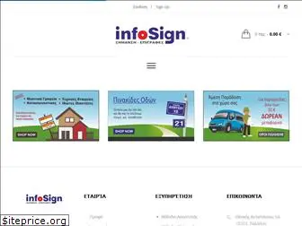 infosign.gr