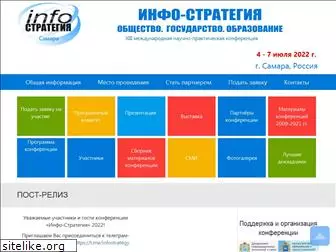 infostrategy.ru