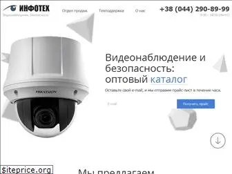 infotech.com.ua