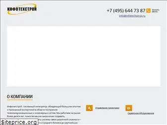 infotechstroi.ru
