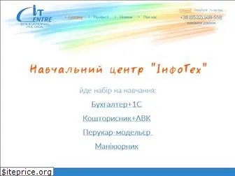 infotex.com.ua