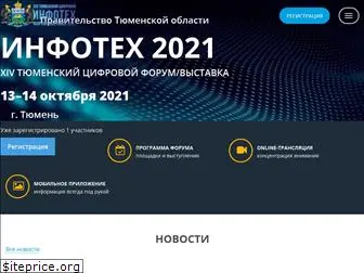 infotex72.ru