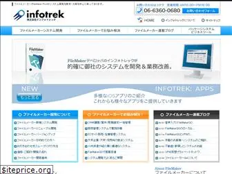 infotrek.co.jp