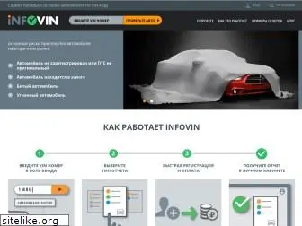 infovin.ru