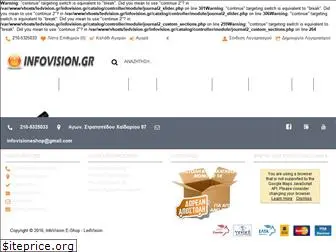 infovision.gr