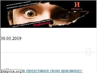 infovzor.ru