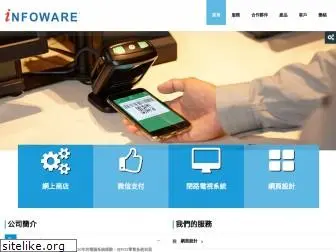 infoware.com.hk