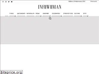 infowoman.gr