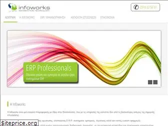 infoworks.gr