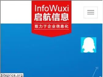 infowuxi.com